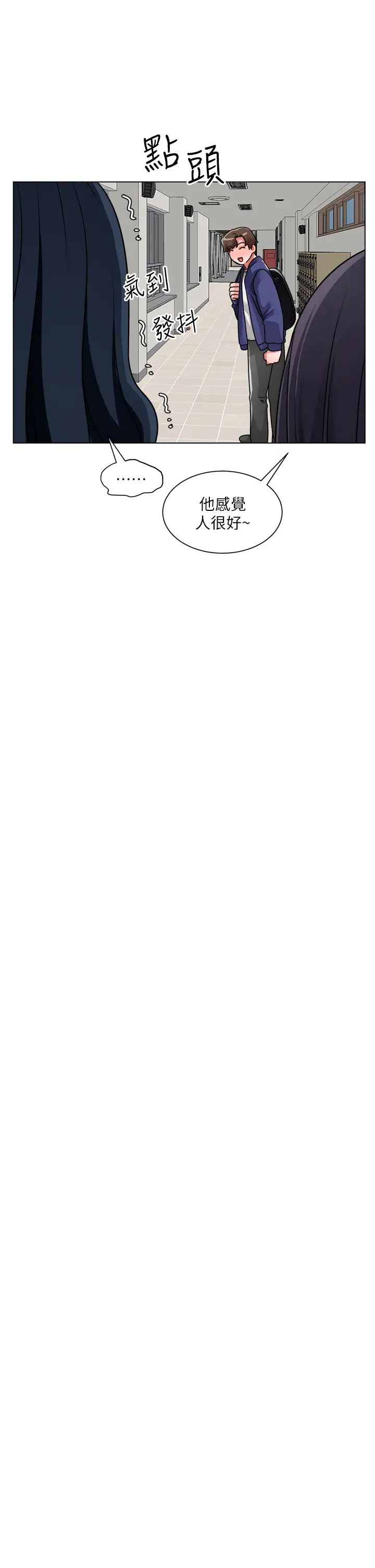 誠徵粗工第17話-工地抵擋不住的誘惑