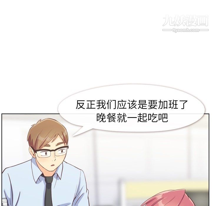 郑主任为何这样第86话