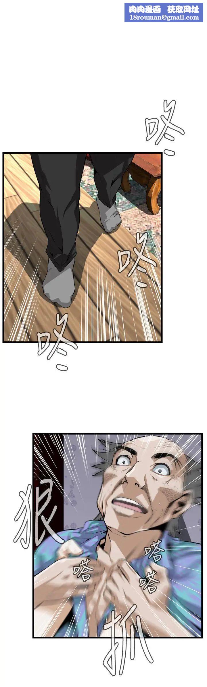 偷窺第111話-<第2季>請交給我