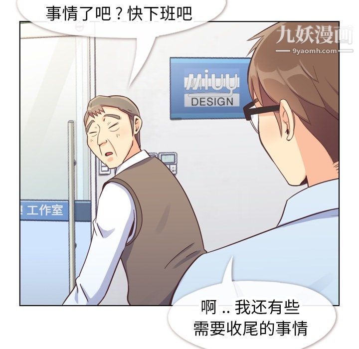 郑主任为何这样第86话