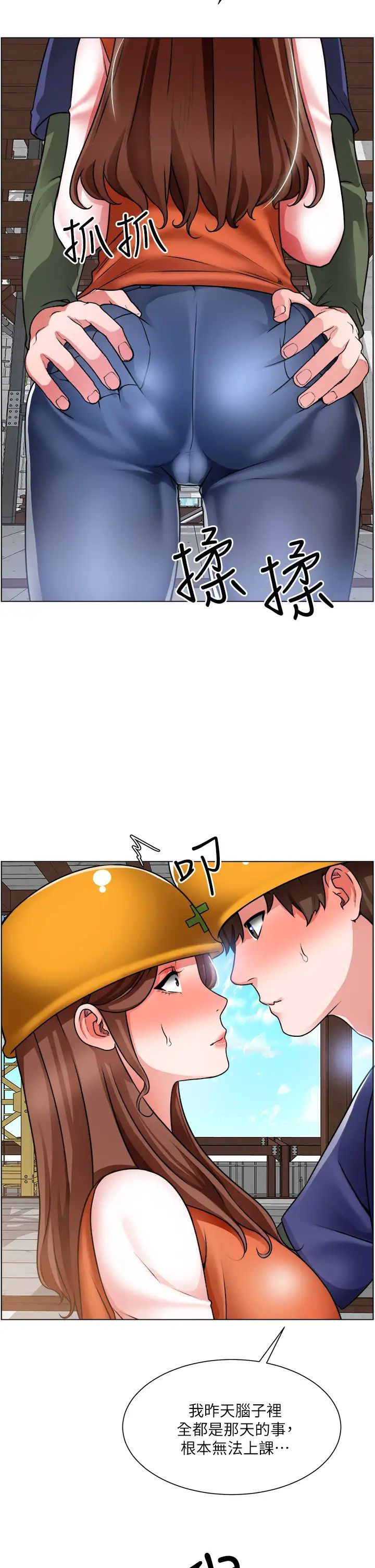 誠徵粗工第17話-工地抵擋不住的誘惑