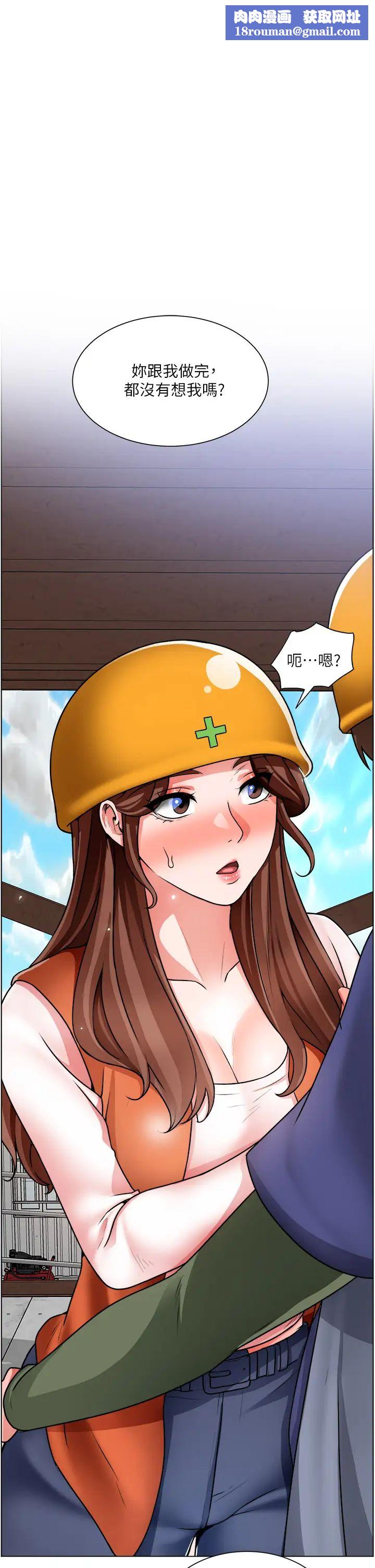 诚征粗工第18话-看着主任的胸部自慰