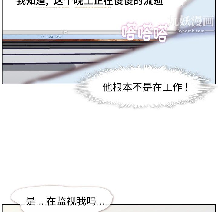 郑主任为何这样第86话