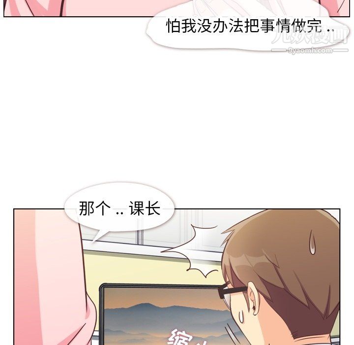 郑主任为何这样第86话