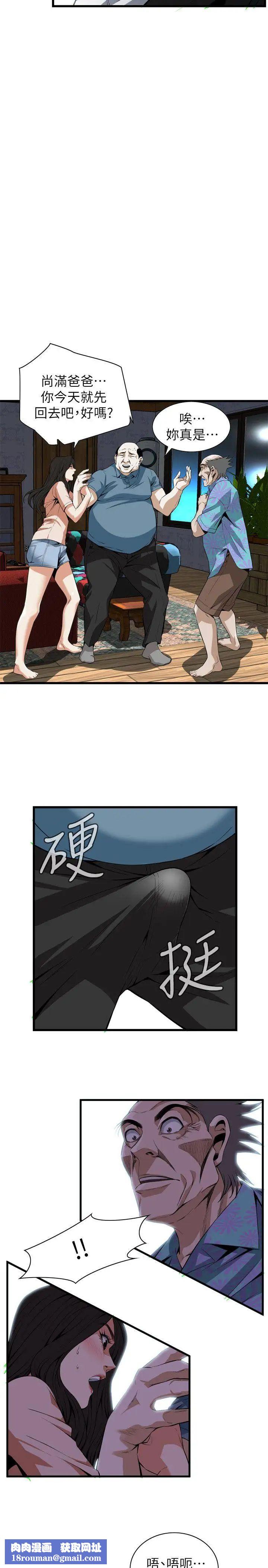 偷窥第111话-<第2季>请交给我