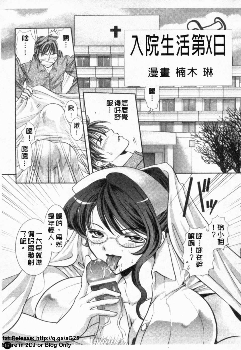 [アンソロジー]あなたの知らない看護婦～性的病棟24時～[アンソロジー]あなたの知らない看護婦～性的病棟24時～