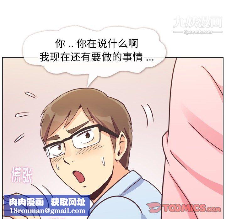 郑主任为何这样第86话