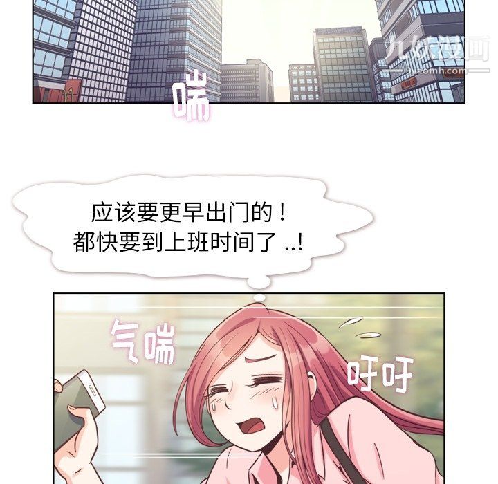 郑主任为何这样第86话