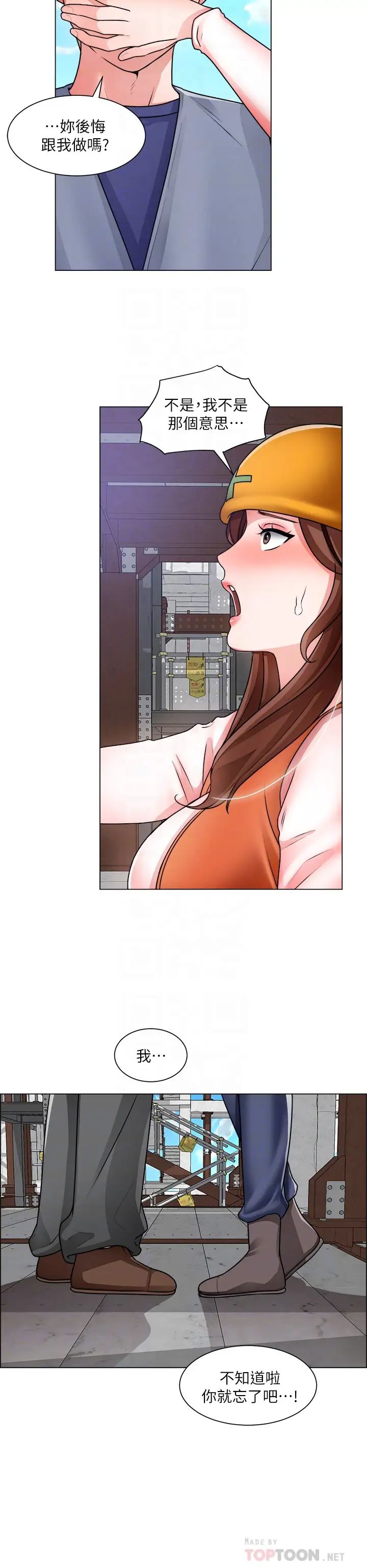 誠徵粗工第18話-看著主任的胸部自慰