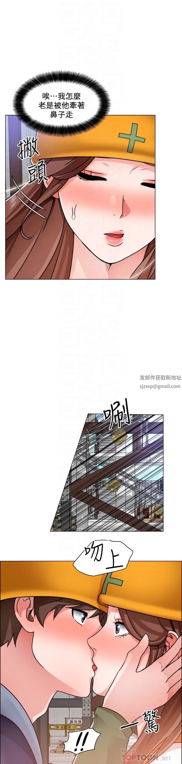 诚征粗工第18话-看着主任的胸部自慰