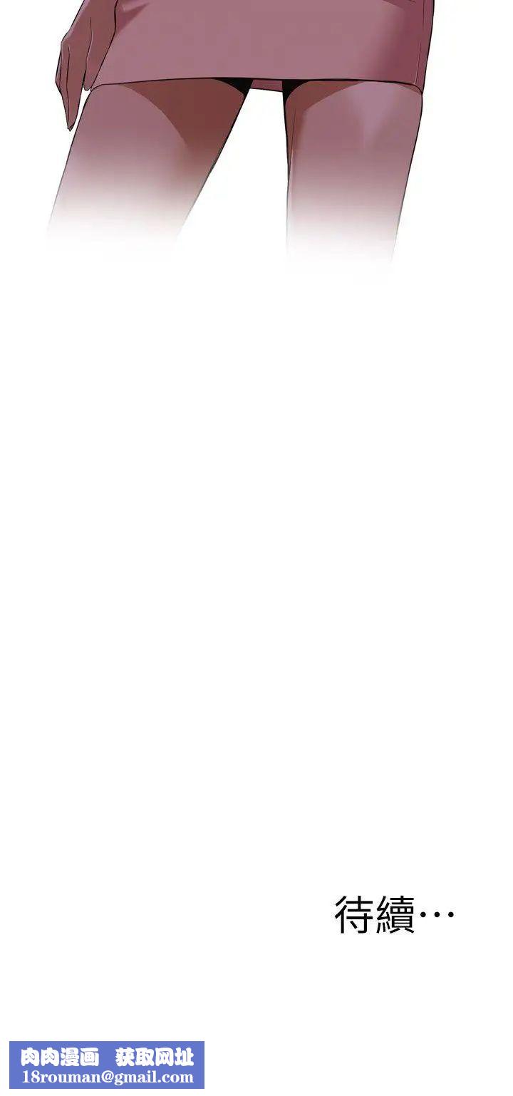 偷窥第111话-<第2季>请交给我