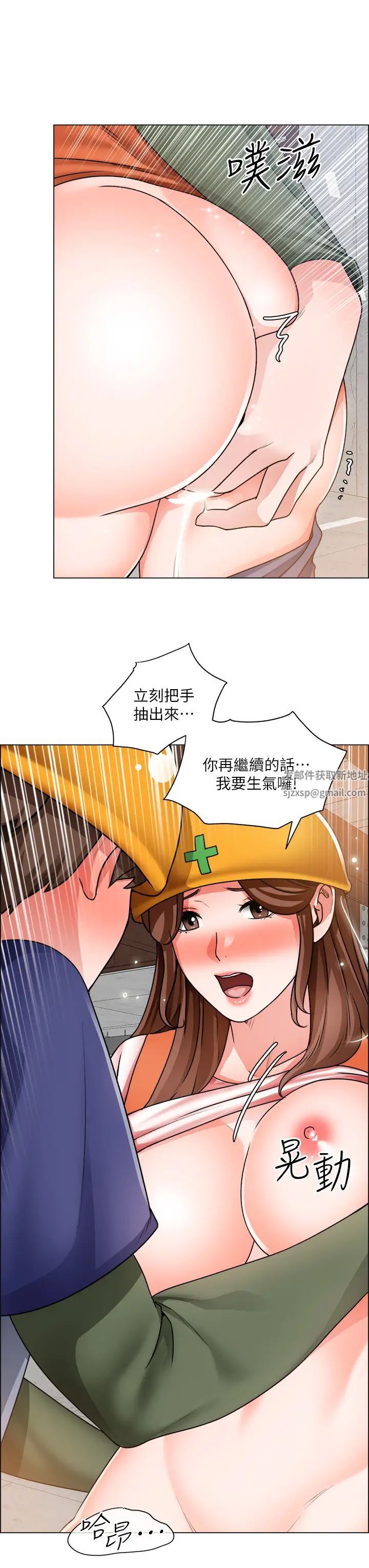 诚征粗工第18话-看着主任的胸部自慰