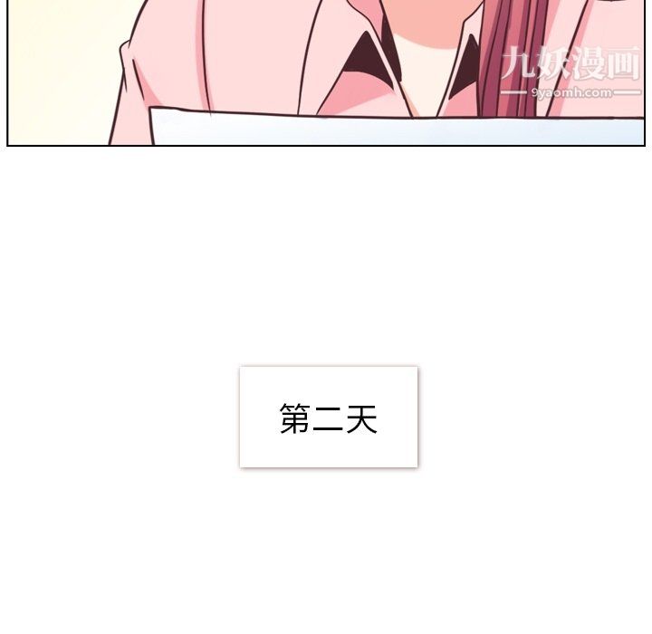 郑主任为何这样第86话