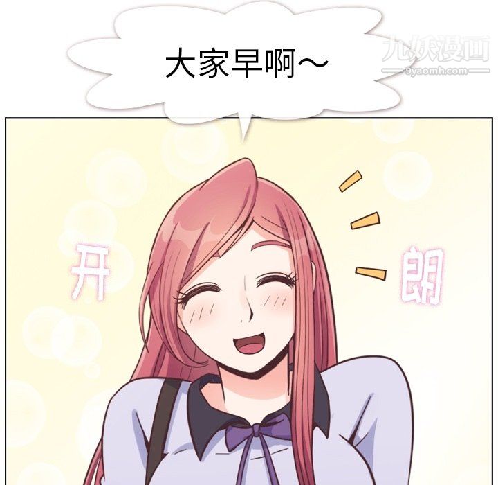 郑主任为何这样第86话