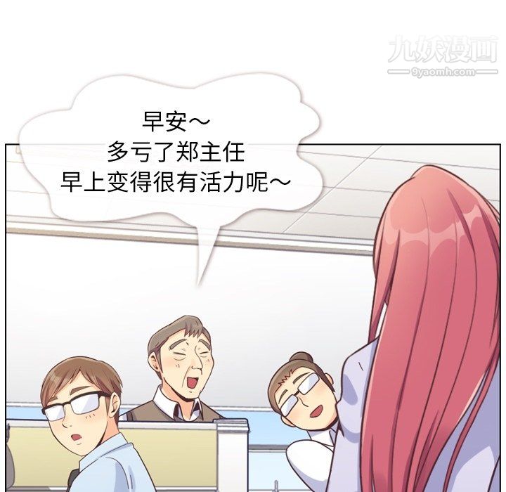 郑主任为何这样第86话