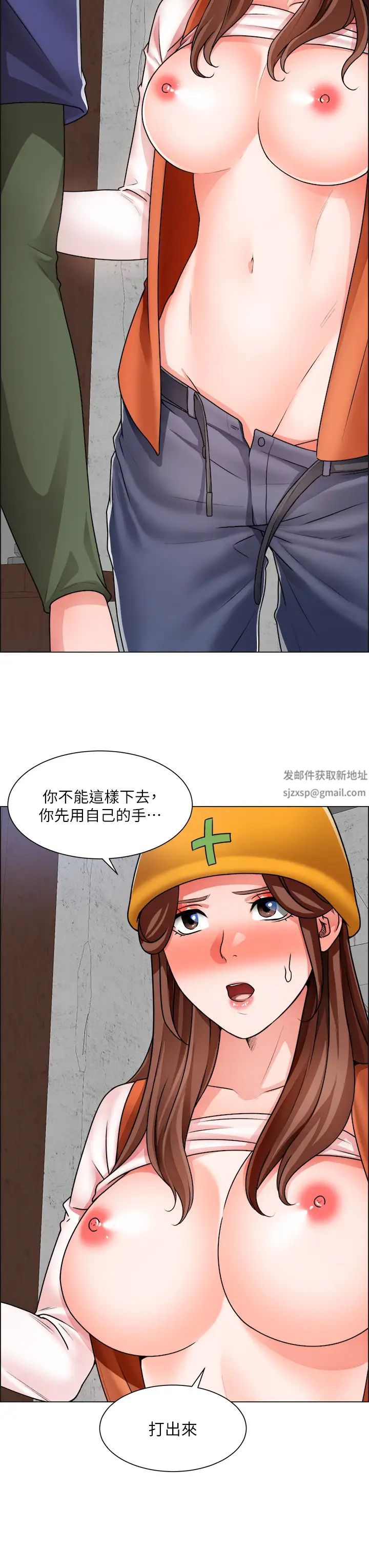 誠徵粗工第18話-看著主任的胸部自慰