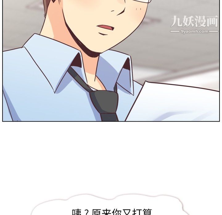 郑主任为何这样第86话