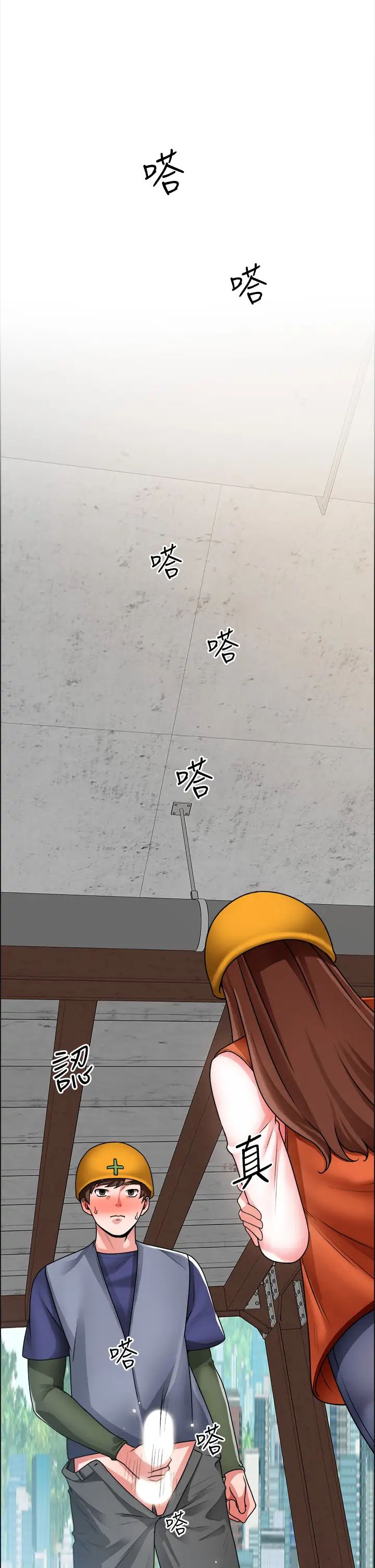 誠徵粗工第18話-看著主任的胸部自慰