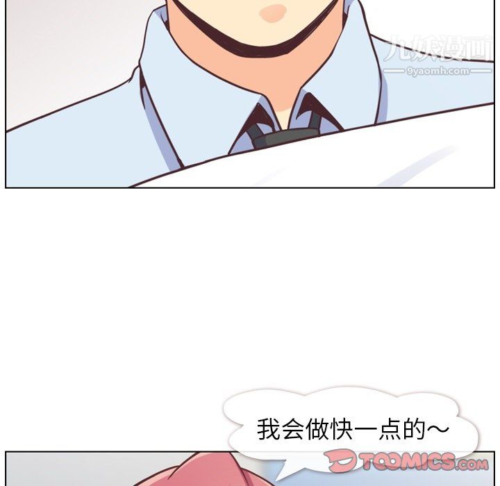 郑主任为何这样第86话