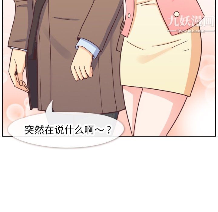 郑主任为何这样第86话