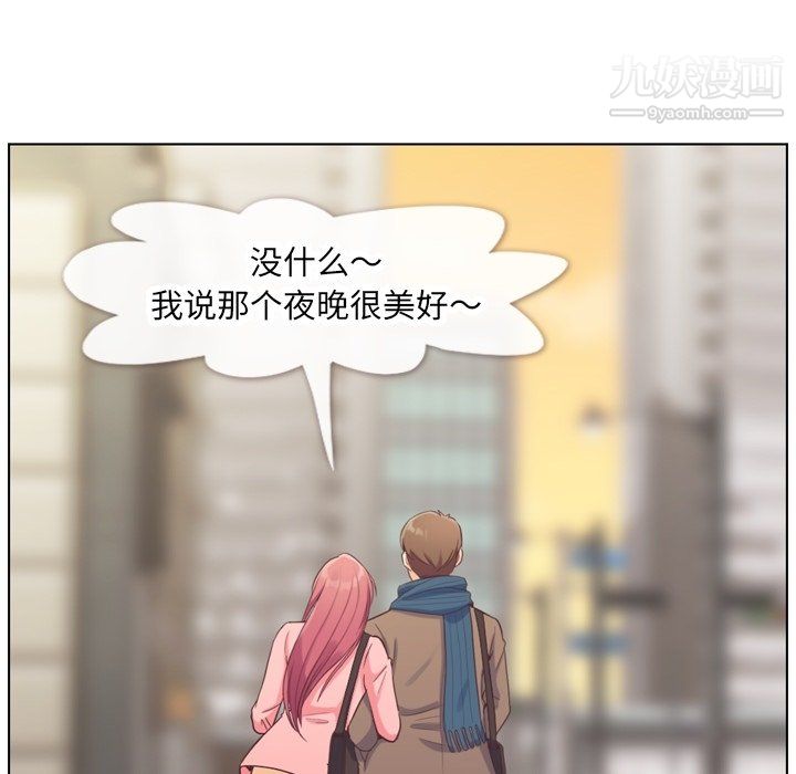 鄭主任為何這樣第86話