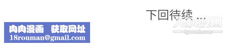 郑主任为何这样第86话