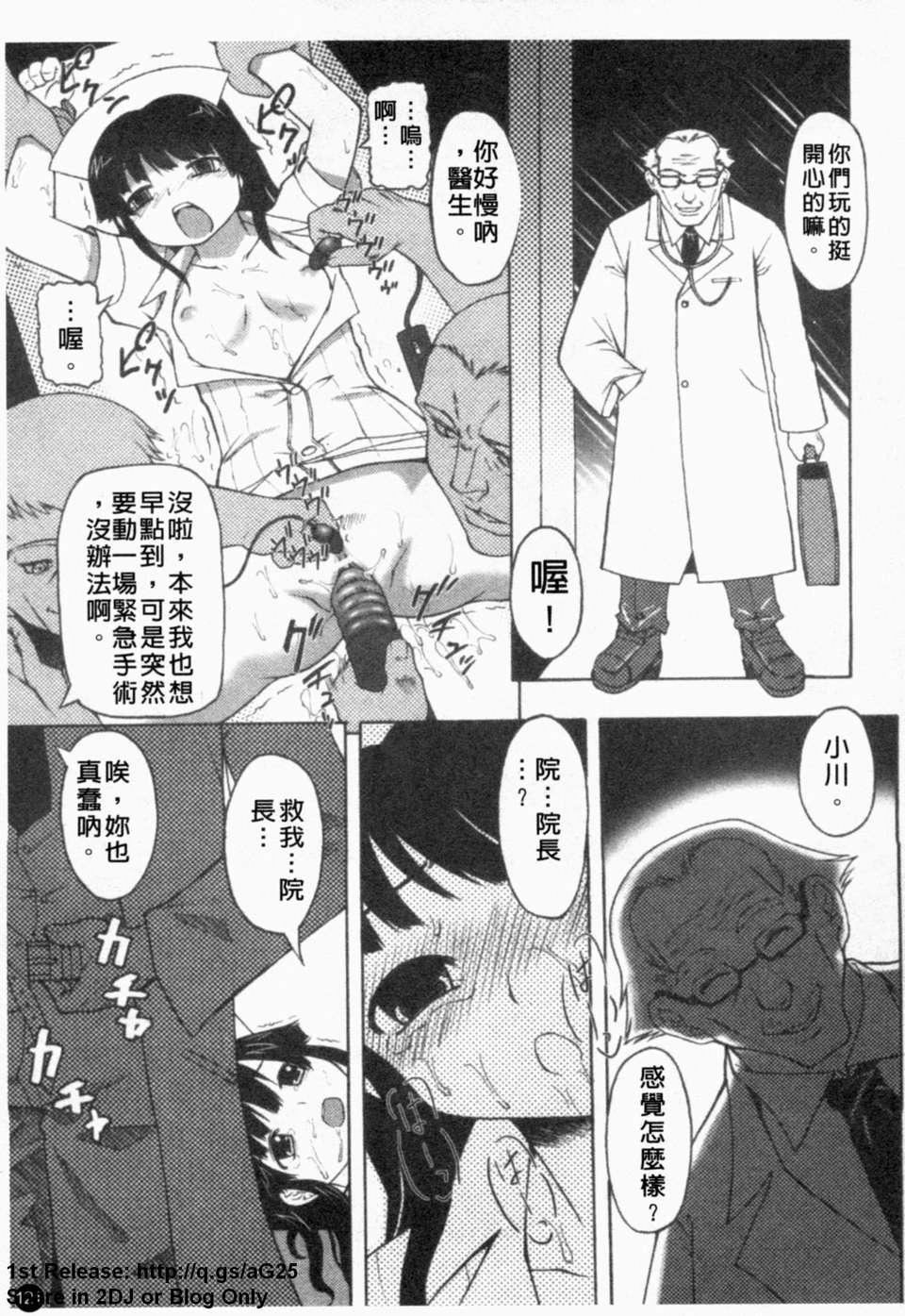 [アンソロジー]あなたの知らない看护妇～性的病栋24时～[アンソロジー]あなたの知らない看护妇～性的病栋24时～