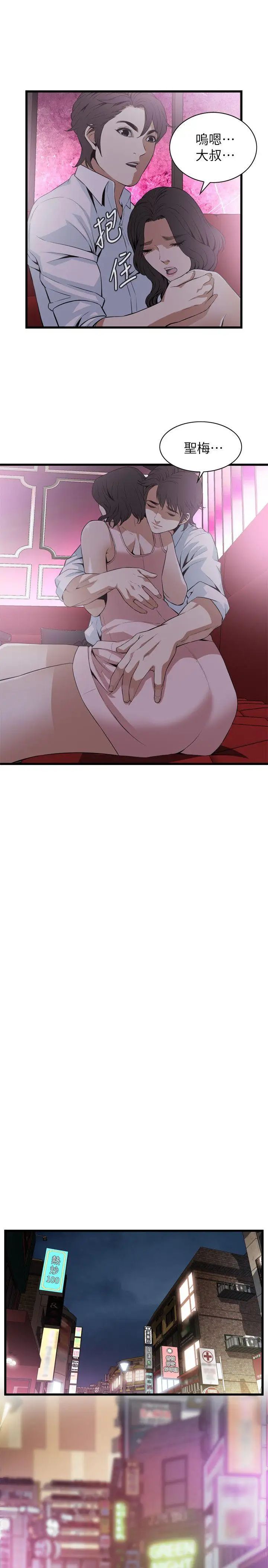 偷窥第113话-<第2季>一切都结束了