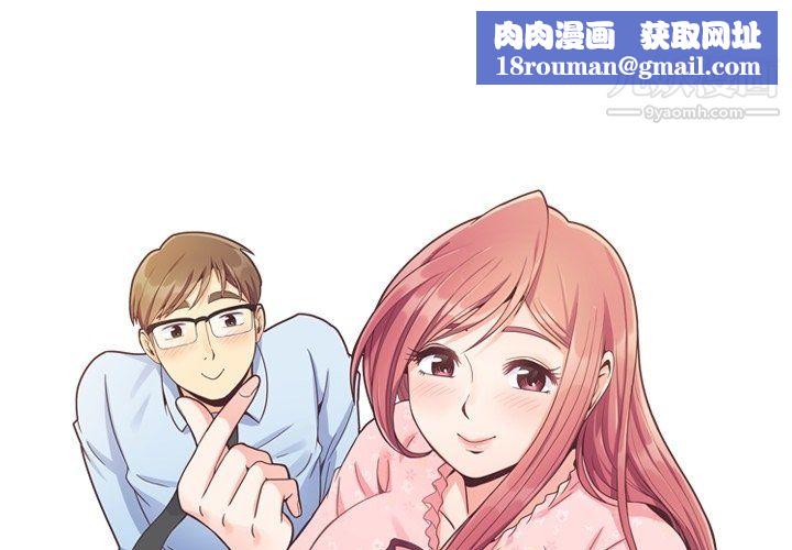 郑主任为何这样第87话