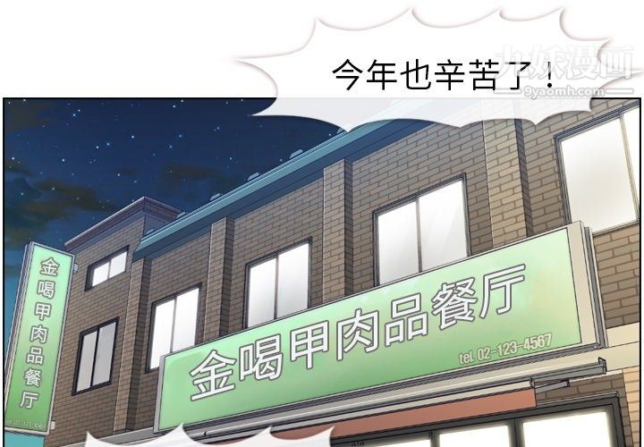 郑主任为何这样第87话