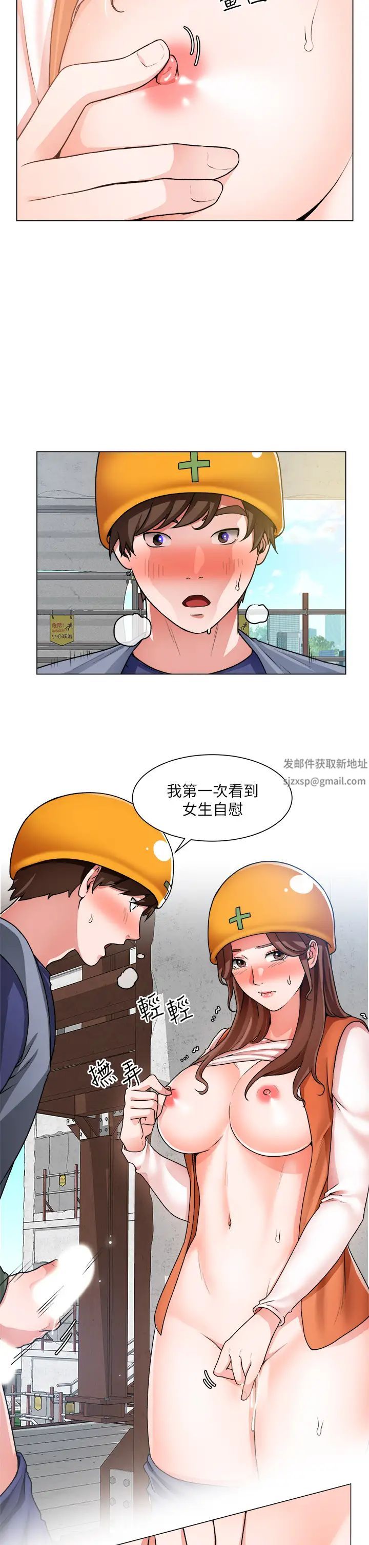 诚征粗工第19话-佑骏，你快射...!