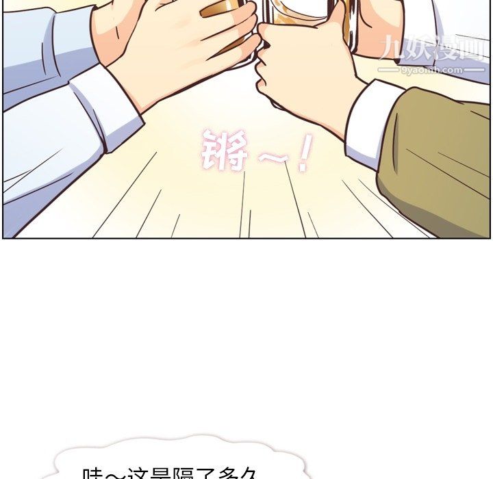 鄭主任為何這樣第87話