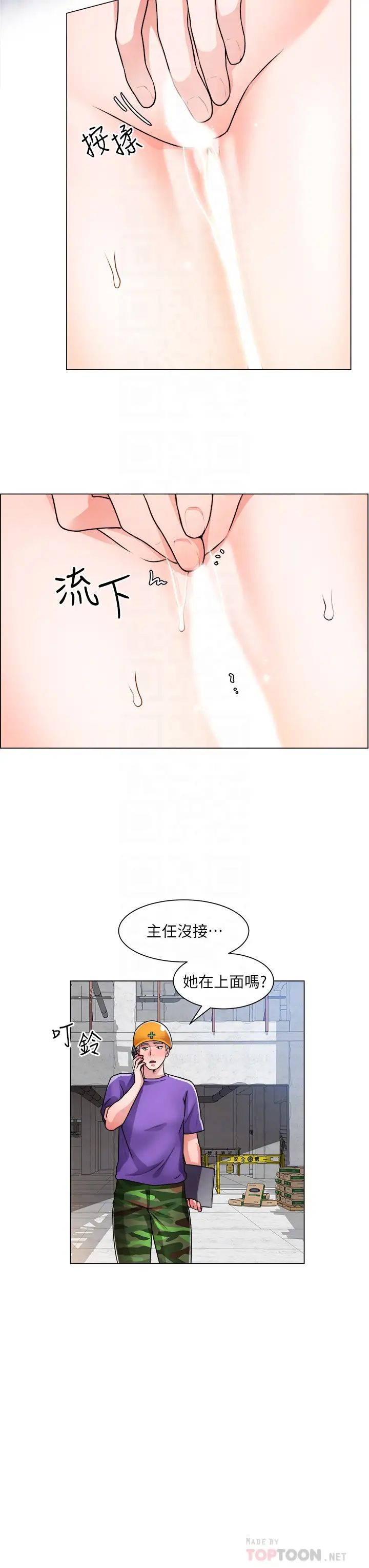 诚征粗工第19话-佑骏，你快射...!