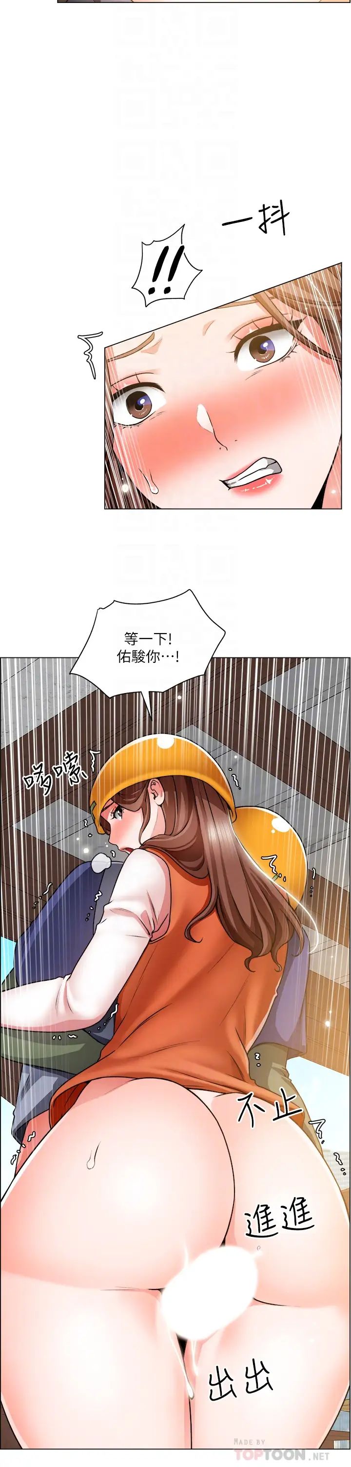 诚征粗工第19话-佑骏，你快射...!