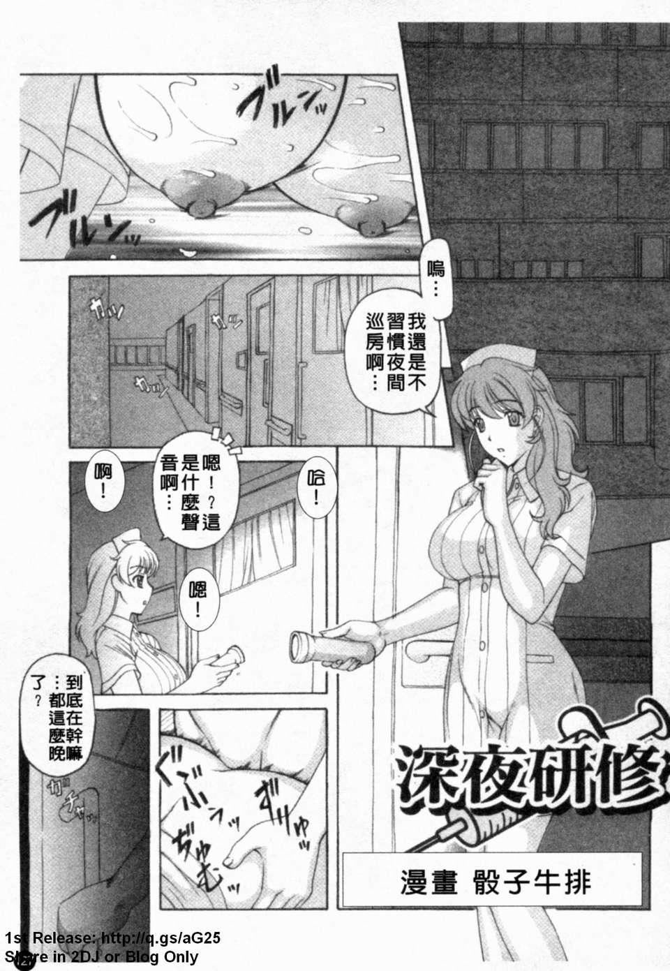 [アンソロジー]あなたの知らない看護婦～性的病棟24時～[アンソロジー]あなたの知らない看護婦～性的病棟24時～