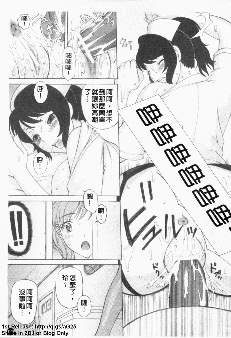 [アンソロジー]あなたの知らない看护妇～性的病栋24时～[アンソロジー]あなたの知らない看护妇～性的病栋24时～