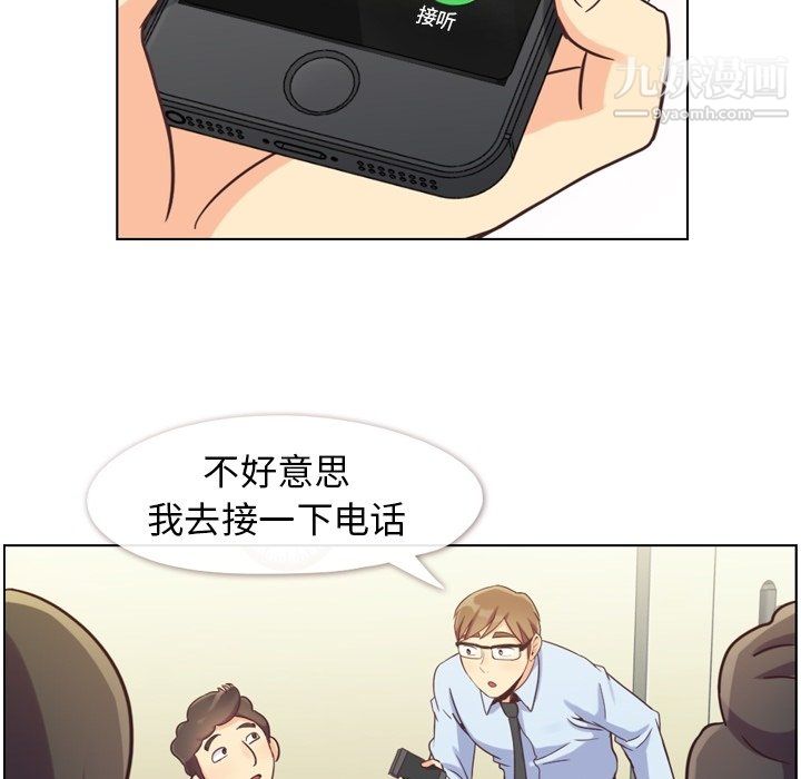 郑主任为何这样第87话