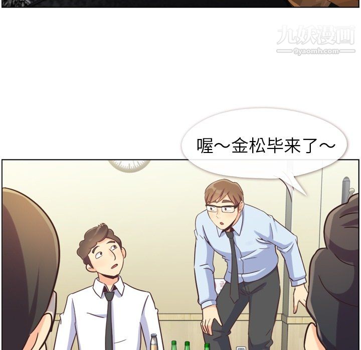 鄭主任為何這樣第87話