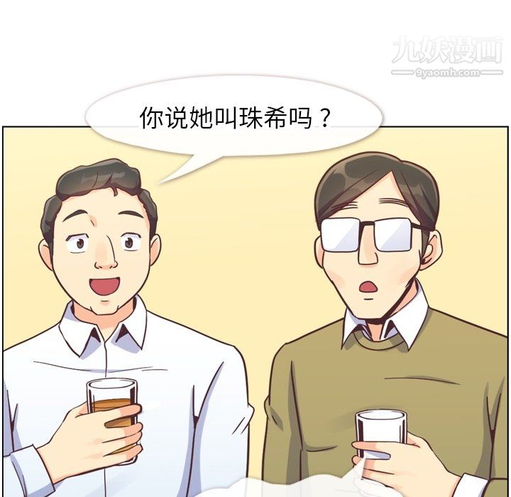 郑主任为何这样第87话