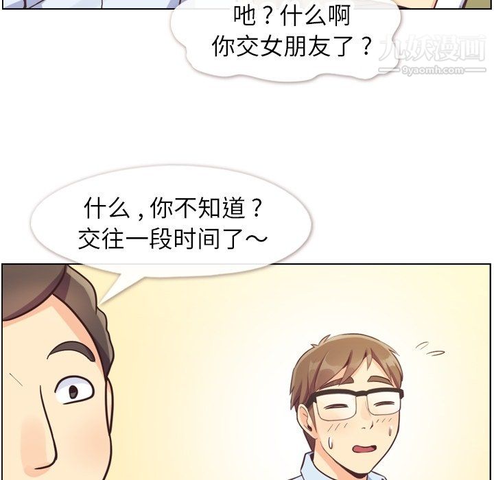 郑主任为何这样第87话
