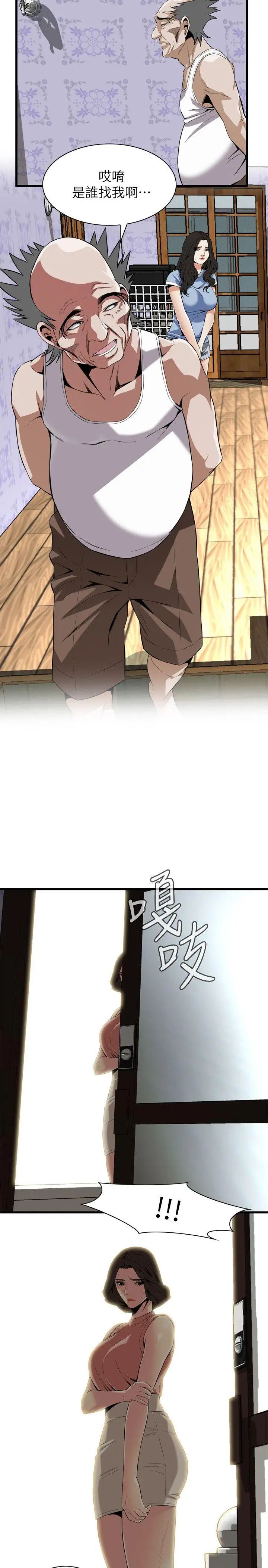 偷窺第113話-<第2季>一切都結束了