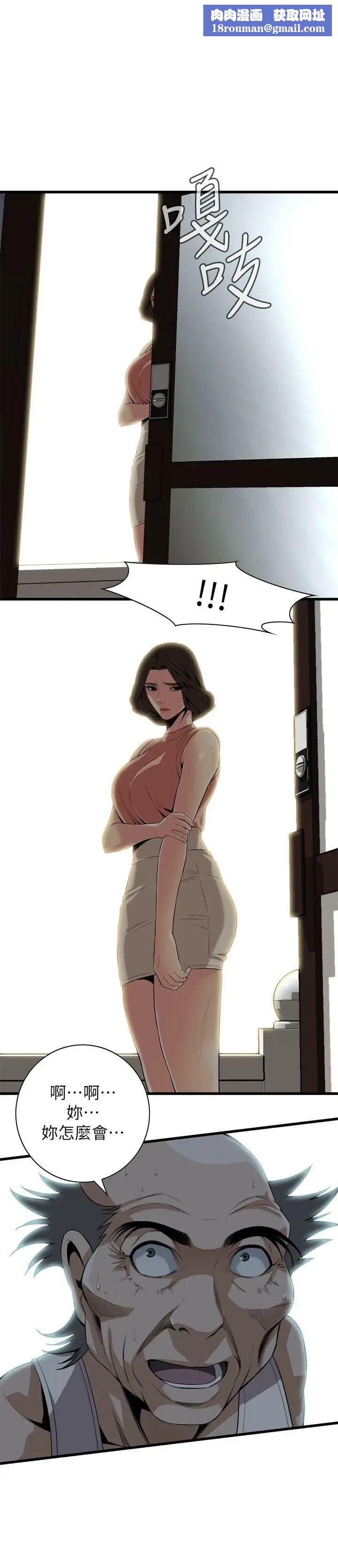 偷窥第114话-<第2季>接下来轮到妳了