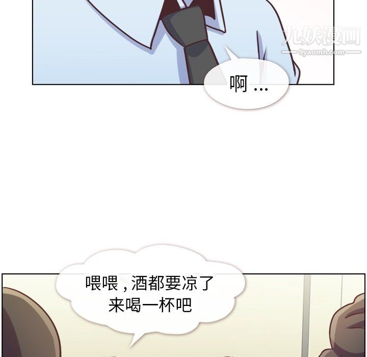 郑主任为何这样第87话