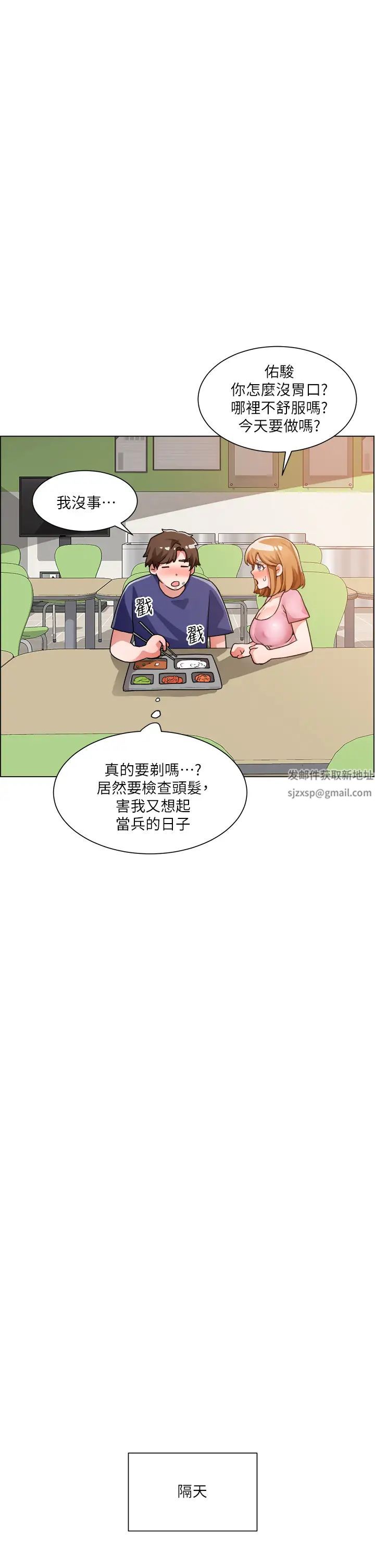 诚征粗工第19话-佑骏，你快射...!