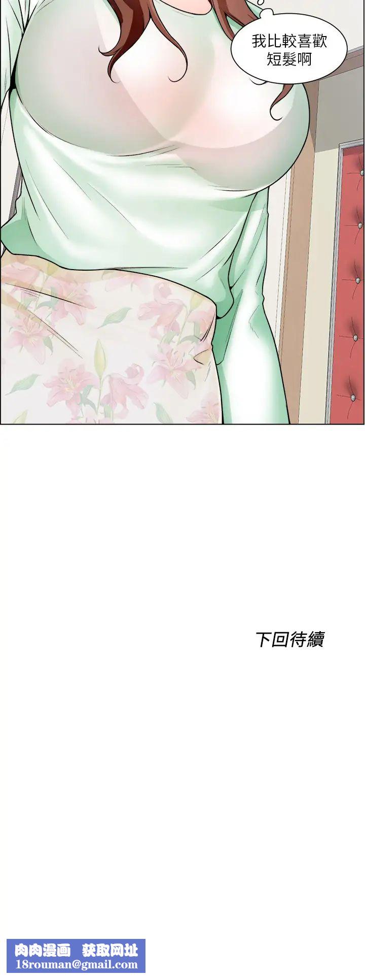 诚征粗工第19话-佑骏，你快射...!