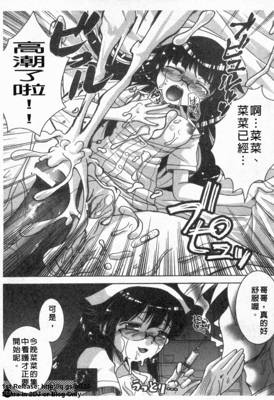 [アンソロジー]あなたの知らない看护妇～性的病栋24时～[アンソロジー]あなたの知らない看护妇～性的病栋24时～