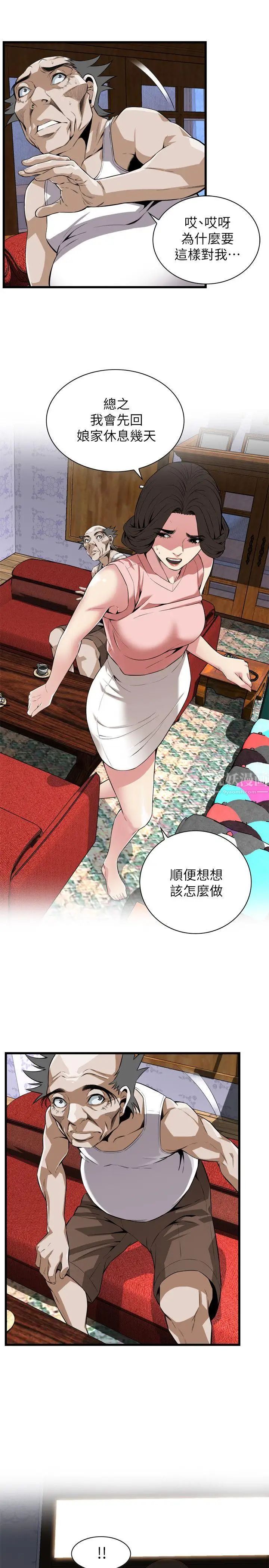 偷窥第114话-<第2季>接下来轮到妳了