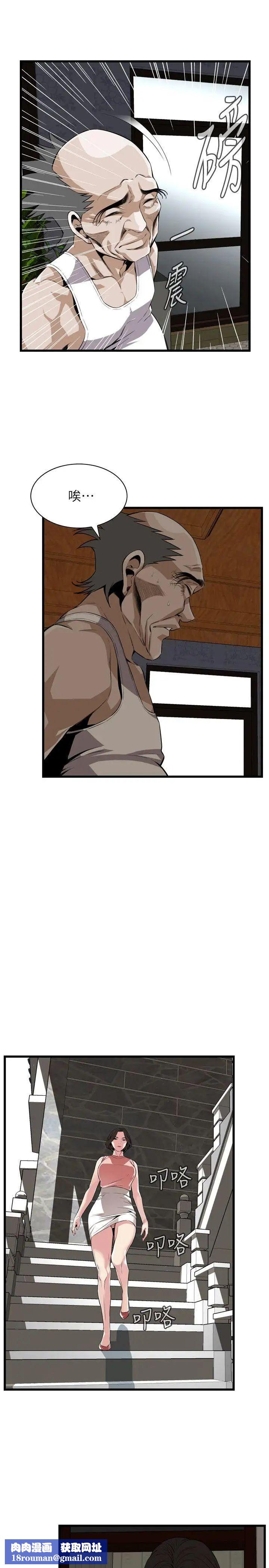 偷窥第114话-<第2季>接下来轮到妳了