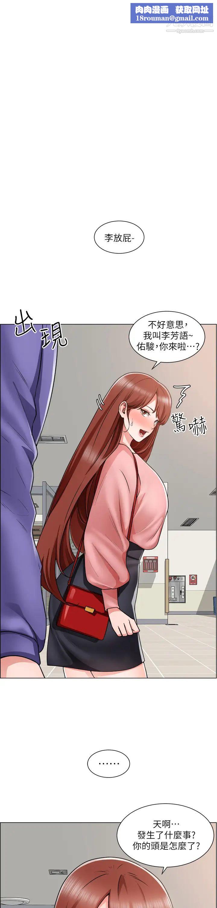 誠徵粗工第20話-令人性奮的黑絲