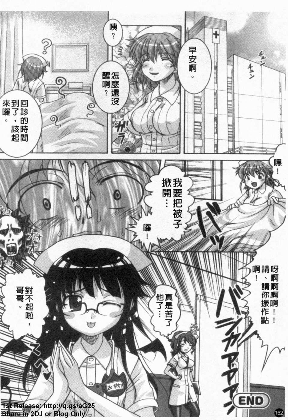 [アンソロジー]あなたの知らない看护妇～性的病栋24时～[アンソロジー]あなたの知らない看护妇～性的病栋24时～